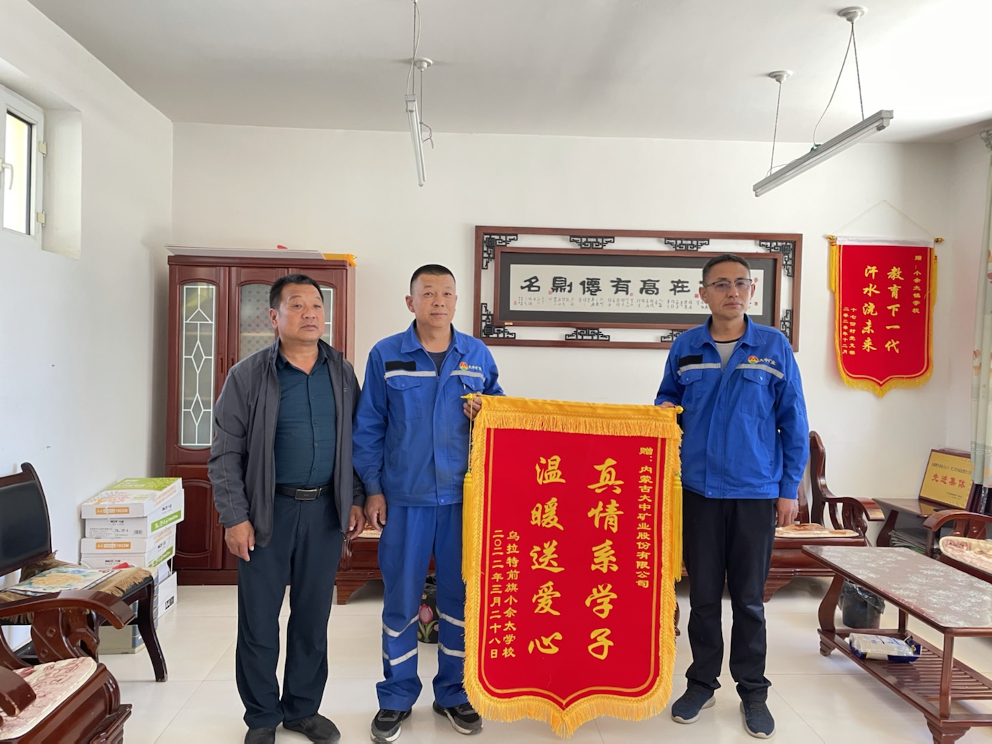 内蒙古BEATS官网工会委员会为乌拉特前旗小佘太学？？７⒄怪Ы鸹疃