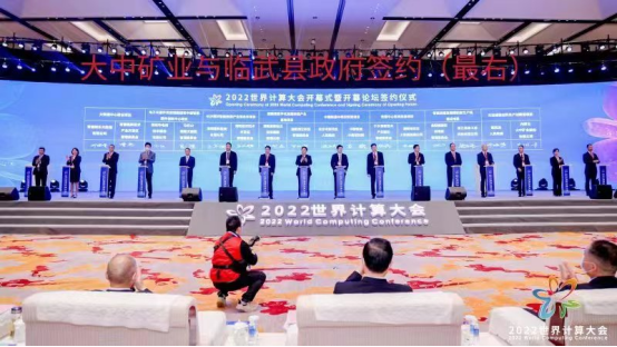 千里跨界，，，抢抓机缘 BEATS官网矿业与临武县当局签署投资合作和谈书