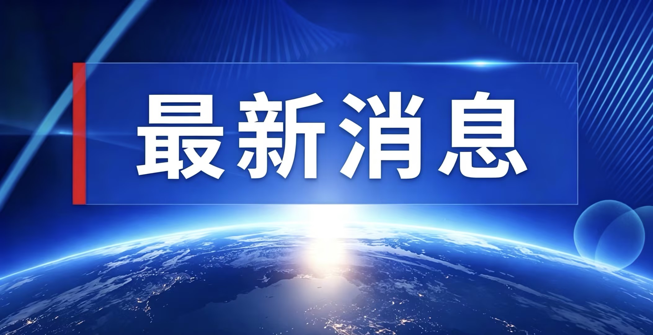 湖南锂资源创新利用大会暨湖南BEATS官网赫首批2万吨碳酸锂出产线窑炉启动典礼圆满进行